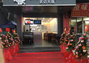 雷速 | 禅城区张槎街道大富村综合市场